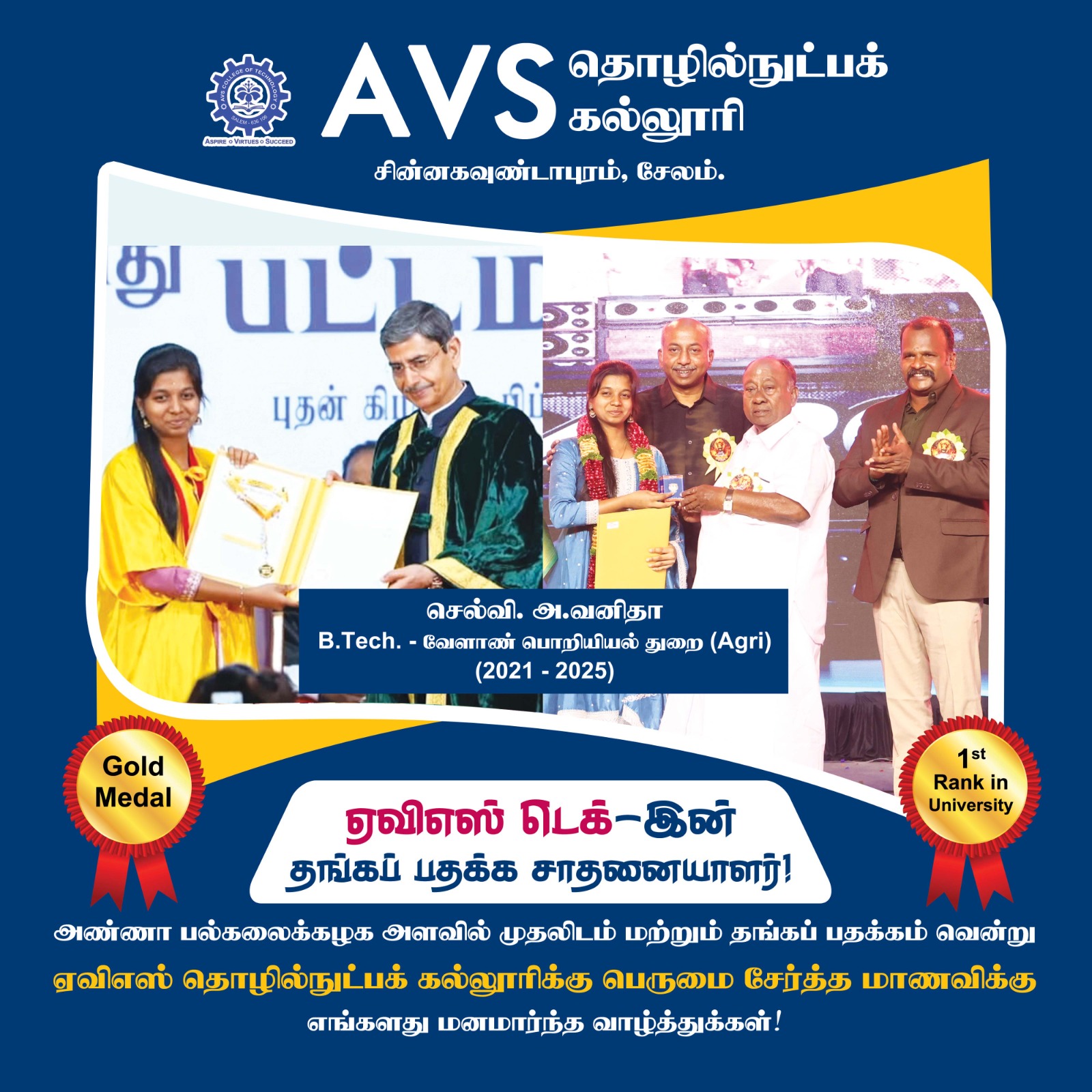 Achievement 2